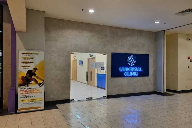Universal Clinic entrance at Great Eastern Mall, Kuala Lumpur
